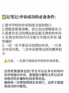 有挂科申诉需求的小宝看过来啦🤩🤩🤩(2)