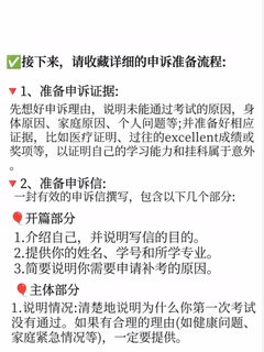 有挂科申诉需求的小宝看过来啦🤩🤩🤩(3)