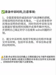 有挂科申诉需求的小宝看过来啦🤩🤩🤩(4)