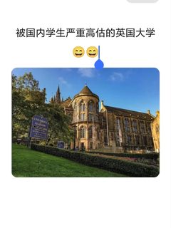 被国内大学生严重高估的英国大学（1）