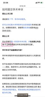 ucl补考挂科别慌，appeal成功带补考升学啦🥳(2)
