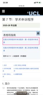 ucl补考挂科别慌，appeal成功带补考升学啦🥳(3)