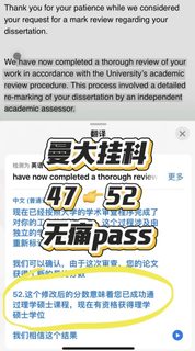 曼大挂科，我给你3种无伤通关的办法