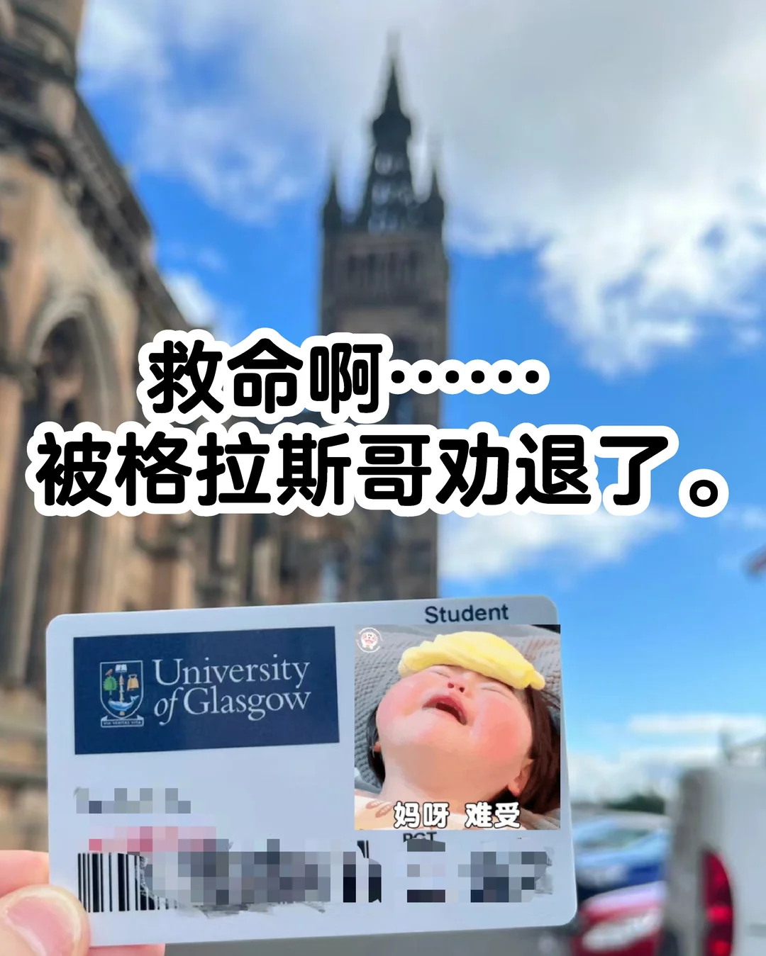 格拉斯哥出事了❗群发劝退📧 不幸中抢了 · 图文图片
