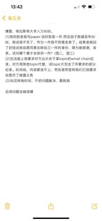 爆雷，格拉斯哥大学 人力纠纷