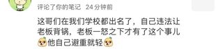 爆雷，格拉斯哥大学 人力纠纷(1)
