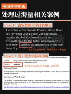 英国挂科申诉，补考完我比没挂科的分还高‼️(3)