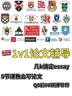 从48到77分，我的🇬🇧论文写作经验！！