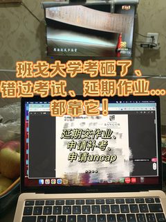 春晚暂停⏸️来给大家申请班戈考后ec！！