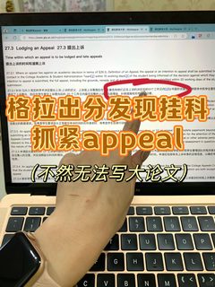 格拉硕士出成绩‼️挂科的同学抓紧appeal补考