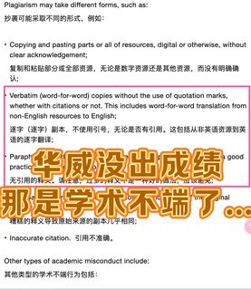 华威没出成绩，别等学校对你重拳出击👊