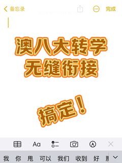 澳洲本科转学👌可以做到无缝衔接