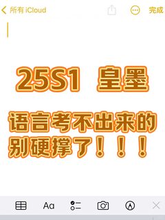 皇家墨尔本语言argue降con！9天 挑战成功‼️