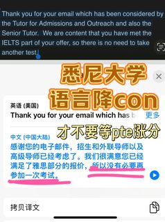 悉尼大学pte涨分‼️需要argue降con 速速