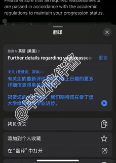 爱丁堡补考挂科…又是劝退_拿diploma流水线(2)