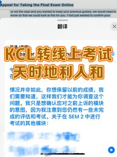 kcl转线上考试❗️我管你是几门，2天又搞定5个