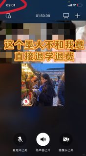给墨大学生搞定退学退费，被家长“问候”了….