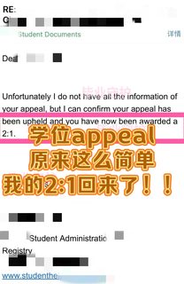 学位提升appeal确实很难‼️但我一直打胜仗