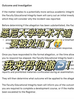 在悉尼大学被发现学术bu端，居然直接停学___