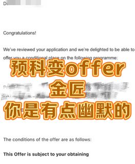 金匠预科offer变正课‼️只是拿到我应得的