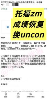 托福禁考！不想撤offer，不能只许愿！(1)