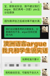 澳洲语言argue‼️我会和学生说点大实话