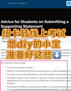纽卡 想线上final考试 ‼️5月 不能拖了！