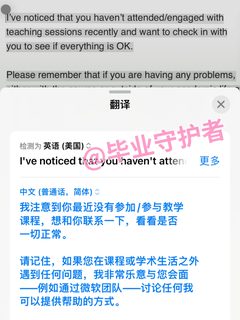 KCL缺勤email，不怕来一封，就怕好几封...