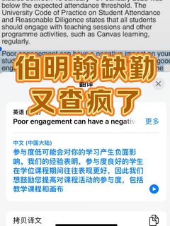 伯明翰缺勤邮件‼️到stage 2就要当心了