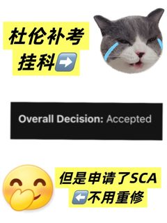 杜伦补考你耍我！！真想让我补考挂科被劝退吗