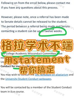 在格拉学术_不_端‼️态度端正可以免penalty！