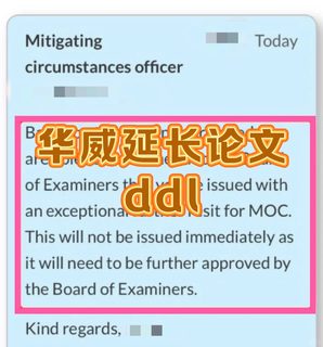华威论文ddl9.2！没写完只有diploma！快延期