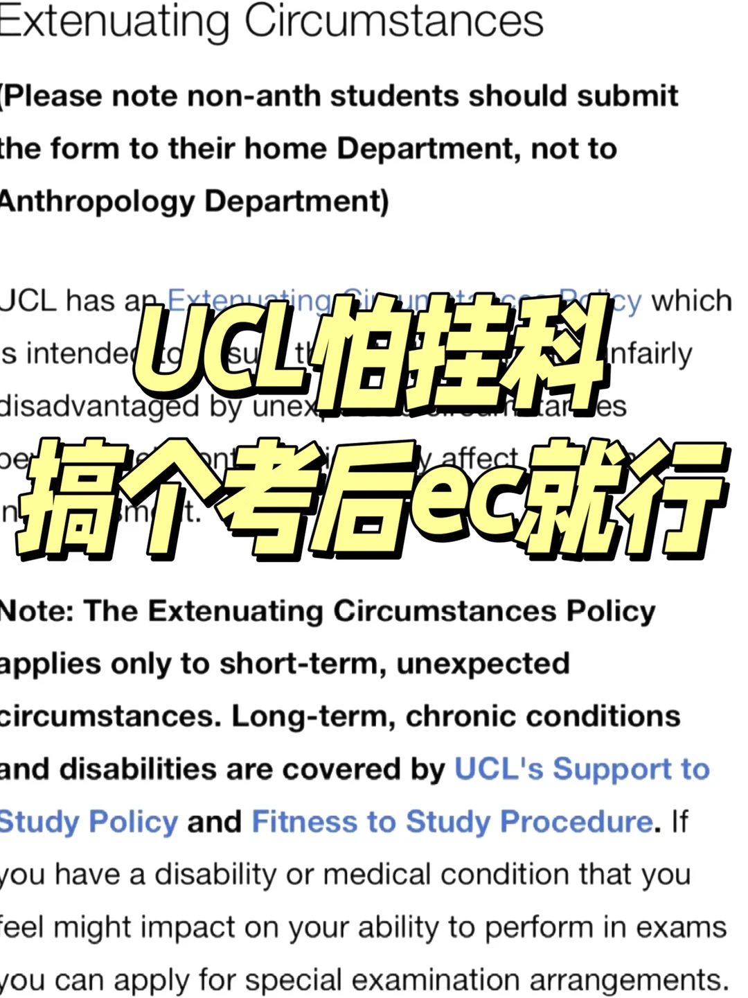 UCL考后ec不怕挂科!不成功退你fee💰 · 图文图片