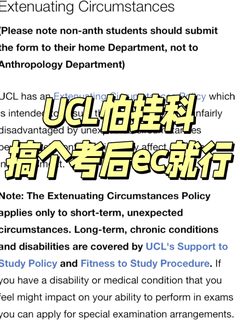 UCL考后ec不怕挂科！不成功退你fee💰