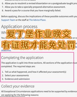 啊啊啊啊爱丁堡作业晚交被扣分了…怎么搞