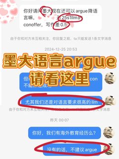 墨大语言argue‼️这些情况请绕行