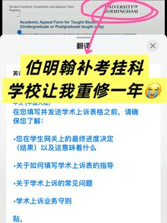 伯明翰补考挂科，真的不能读大二了么…_能！(4)