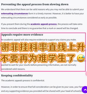 谢菲论文挂科❓照样拿degree毕业