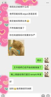 准备4k💰帮你搞定UQ语言班挂科，靠谱么？
