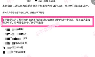伯明翰补考挂科appeal！材料已出，不用重修(1)