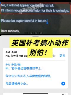 英国补考带手机被抓…到底怎么办😭