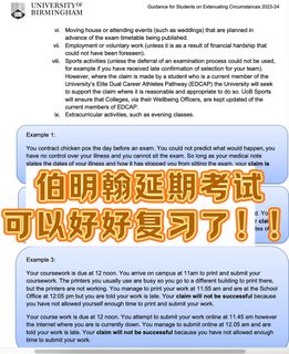 伯明翰想延期补考，小case👌我3天拿下