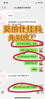 想6k💰搞定莫纳什final挂科，先听我一句劝