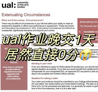ual作业写不完，速速延期…不然成绩___
