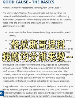 格拉挂科别急，3天给你搞定无上限uncap补考