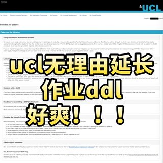 UCL新policy！不用材料 直接延长作业ddl