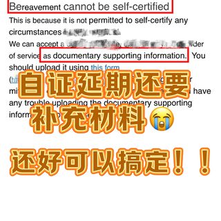申请自证延期，学校要求补材料❓我帮你‼️