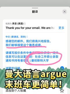 曼大语言argue！末班车更容易换uncon offer！