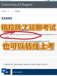 格拉转线上_延期考试可以👌但要申请GC！！