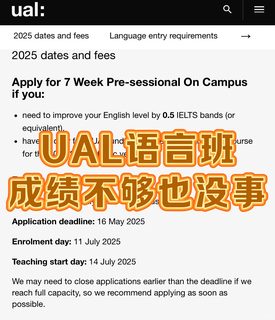 ual雅思不够❓我给你argue进语言班